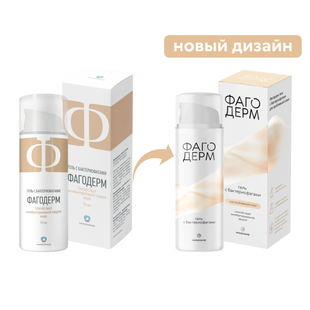 Изображение товара Гель с бактериофагами Фагодерм 50 мл для профилактики и лечения кожных заболеваний