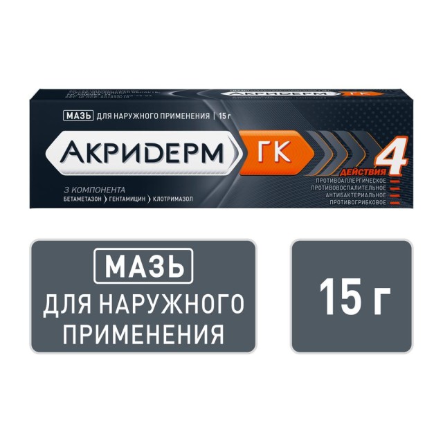 Акридерм ГК мазь 15г купить в Москве по цене от 606 рублей