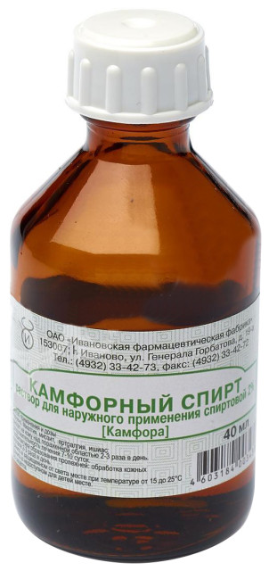 Камфорный спирт 2% 40мл купить в Москве по цене от 21 рублей
