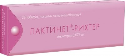 Лактинет-Рихтер таблетки покрытые оболочкой 75мг №28 купить в Москве по ...