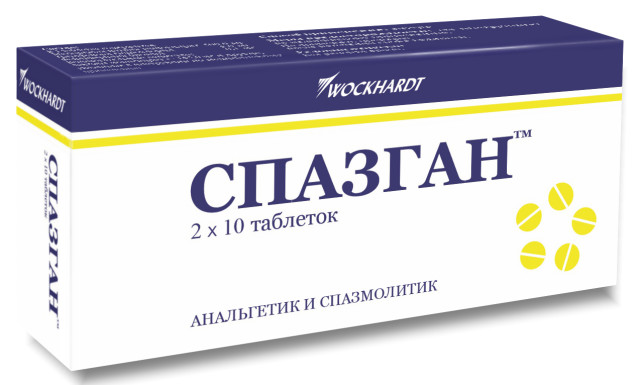Спазган таблетки №20 купить в Москве по цене от 126 рублей