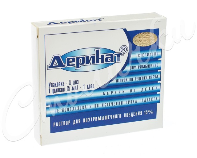 Изображение товара Деринат раствор для инъекций 15мг/мл 5мл №5