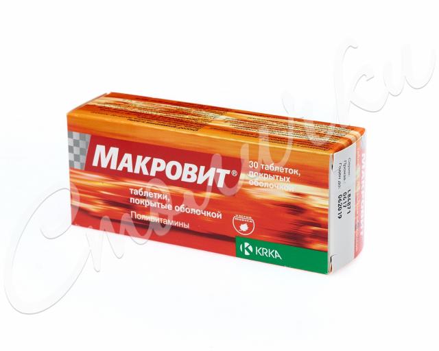 Макровит таблетки покрытые оболочкой №30 купить в Москве по цене от 0 рублей