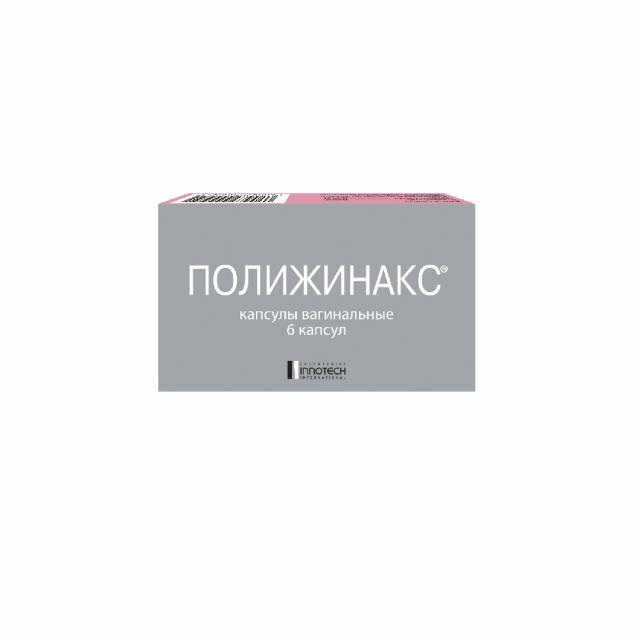 Изображение товара Полижинакс капсулы вагинальные №6