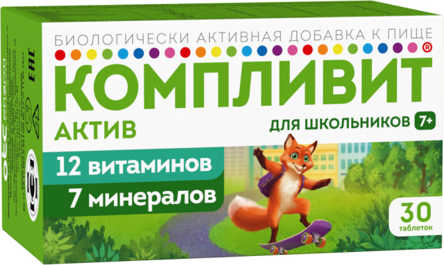 Компливит Актив таблетки п.о №30 купить в Москве по цене от 186 рублей