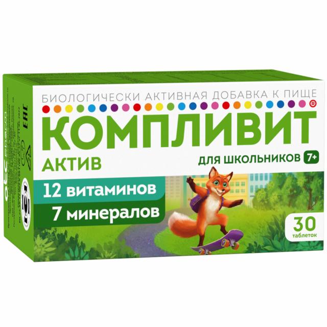 Изображение товара Компливит Актив таблетки покрытые оболочкой д/школьников 7+ №30