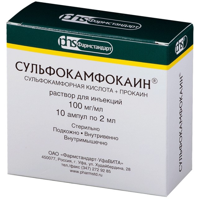 Сульфокамфокаин раствор для инъекций 10% 2мл №10 купить в Москве по цене от 148 рублей