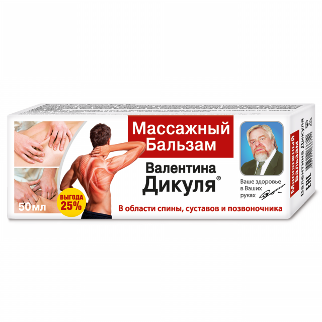 Изображение товара Валентина Дикуля бальзам массажный 50мл