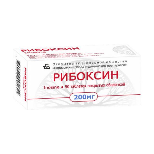 Изображение товара Рибоксин таблетки покрытые оболочкой 200мг №50 Изображение товара Рибоксин таблетки покрытые оболочкой 200мг №50