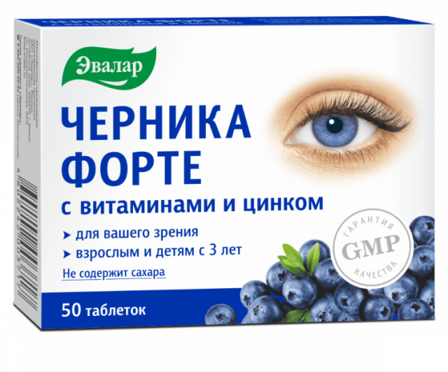 Изображение товара Черника форте Витамины/цинк таблетки 250мг Эвалар №50