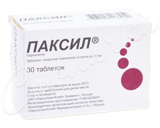 Паксил таблетки покрытые оболочкой 20мг №30 купить в Москве по цене от 346.5 рублей