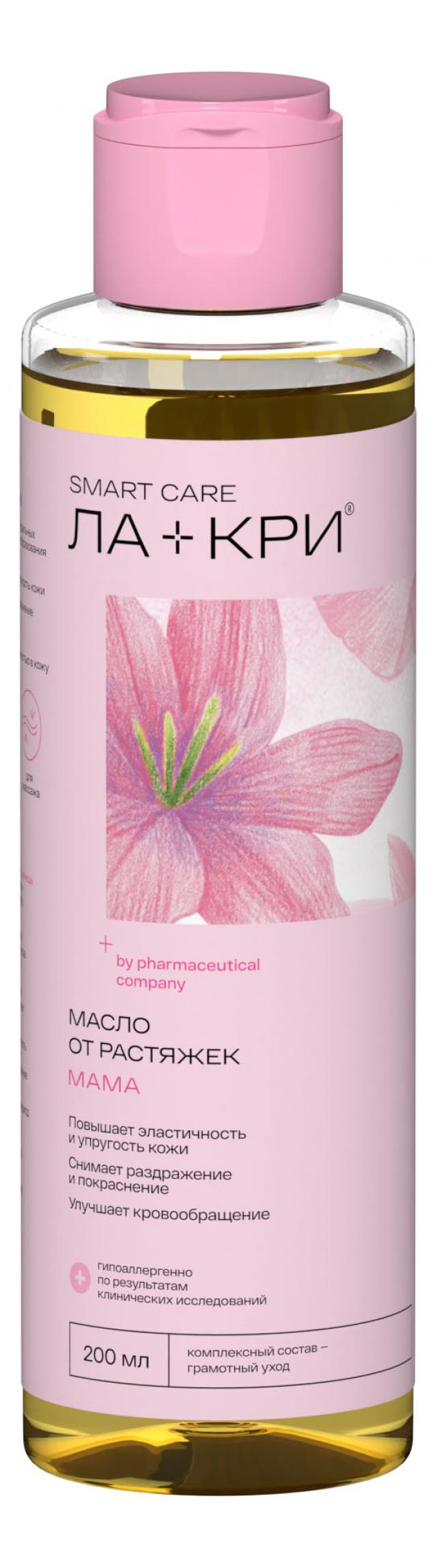 Изображение товара Ла-Кри Мама масло для тела против растяжек 200мл