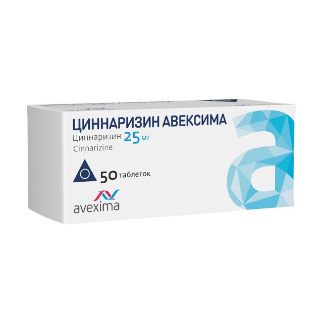 Изображение товара Циннаризин Авексима таблетки 25мг №50