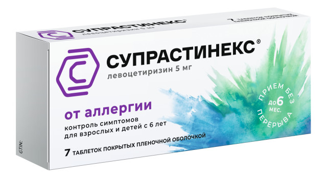 Супрастинекс таблетки 5мг №7 купить в Москве по цене от 306 рублей