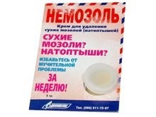 Изображение товара Немозоль крем 5мл для удаления мозолей и натоптышей