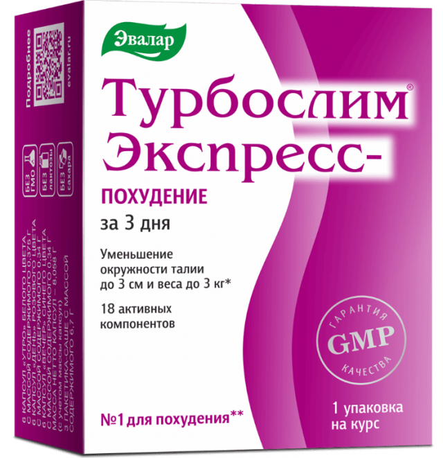 Изображение товара Турбослим экспресс похудение капсулы №18 саше Эвалар №3
