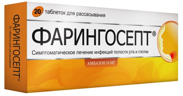 Фарингосепт таблетки для рассасывания 10мг №20 купить в Москве по цене от 203 рублей