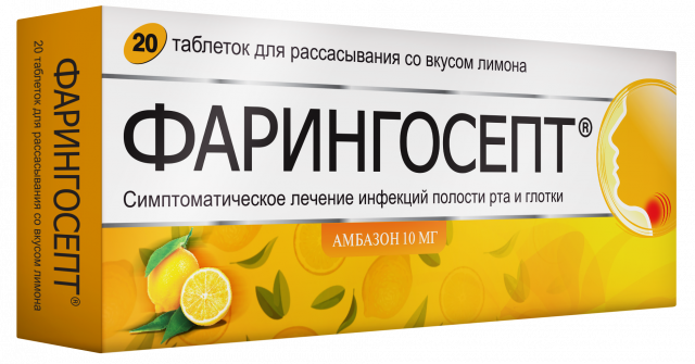 Изображение товара Фарингосепт таблетки для рассасывания Лимон 10мг №20