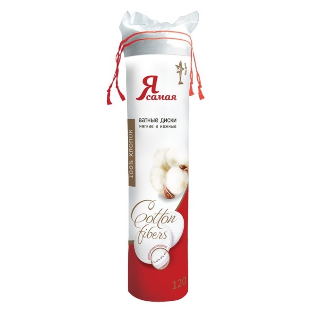 Изображение товара Я Самая ватные диски №120