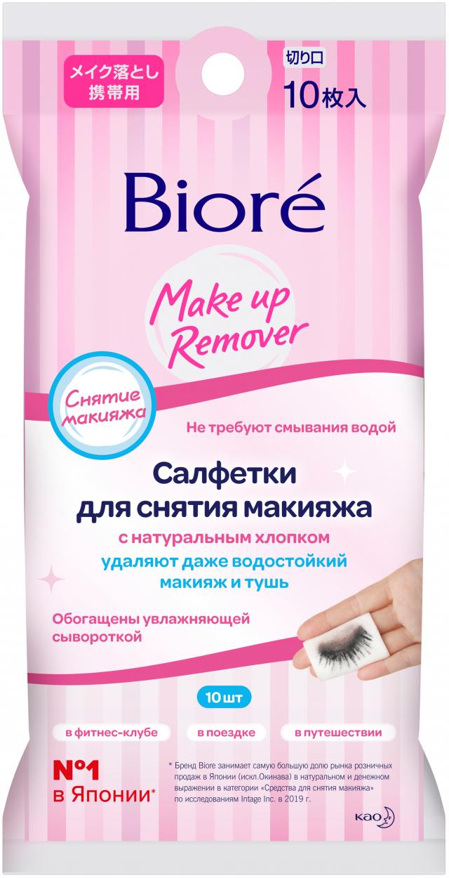 Биоре салфетки для снятия макияжа №10 купить в Москве по цене от 239 рублей