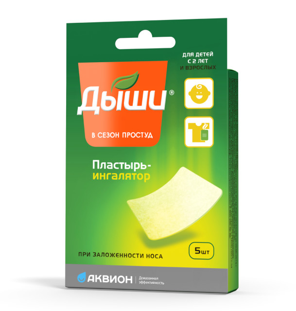 Изображение товара Дыши пластырь-ингалятор №5
