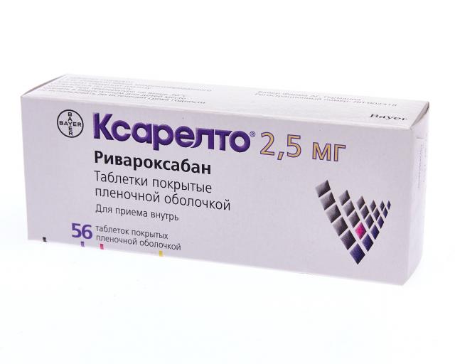 Ксарелто 2.5 мг