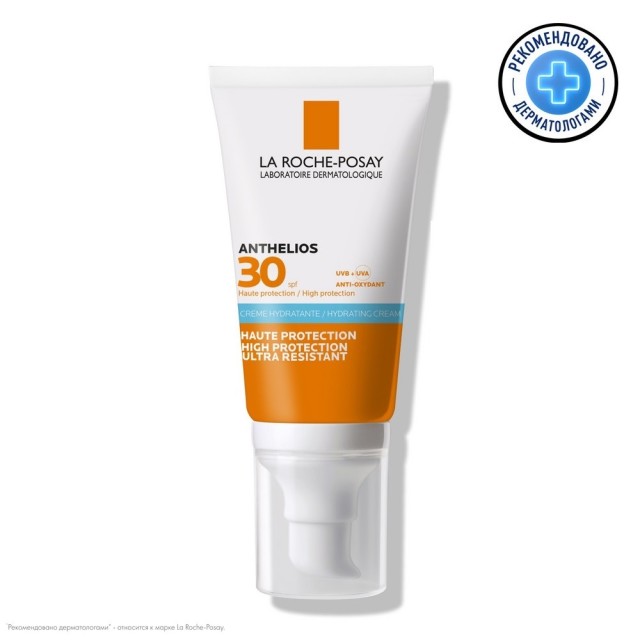Ля рош позе Антгелиос крем для лица SPF30 50мл купить в Бутово по цене ...