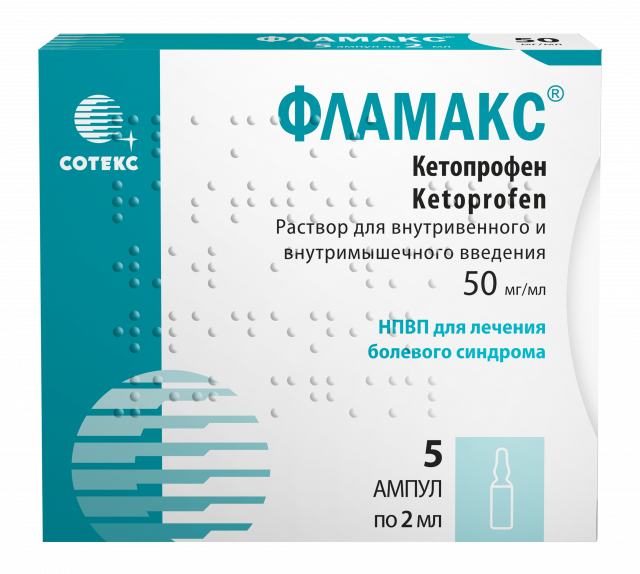 Изображение товара Фламакс раствор для инъекций 50мг/мл 2мл №5