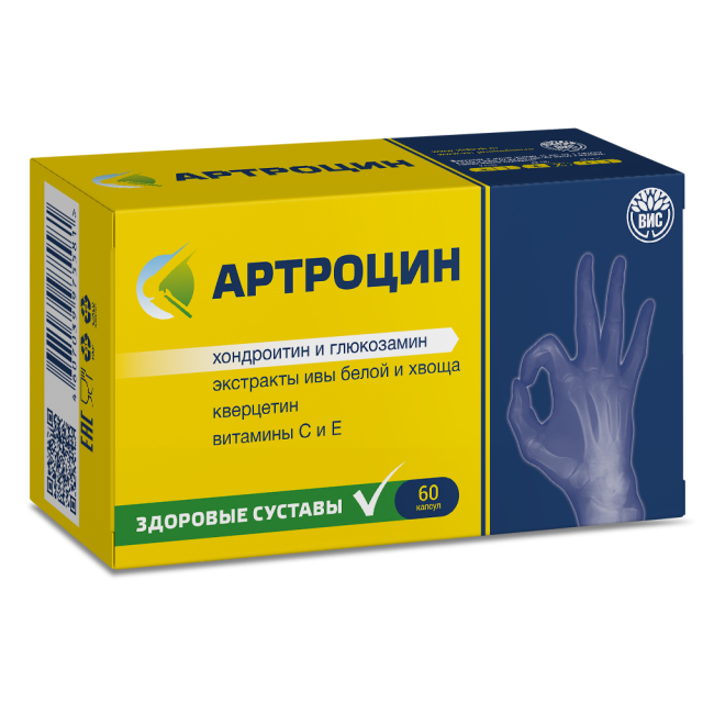 Изображение товара Артроцин капсулы 500мг №60 для поддержания суставов