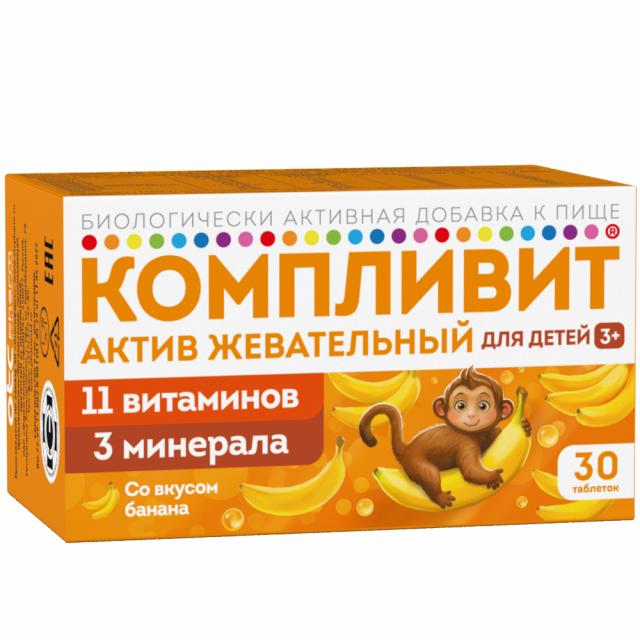 Компливит Актив для детей таблетки жевательные Банан №30 купить в Москве по цене от 193 рублей
