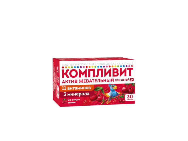 Компливит Актив для детей таблетки жевательные Вишня №30 купить в Москве по цене от 189 рублей