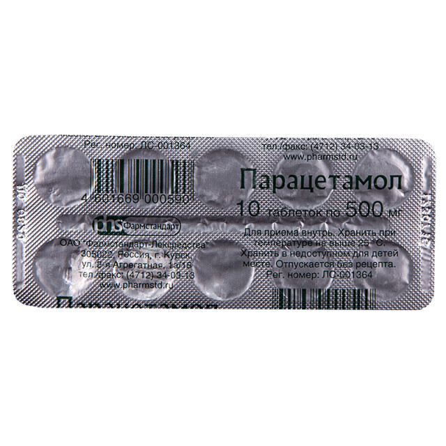 Парацетамол ФСТ таблетки 500мг №10 купить в Москве по цене от 11.5 рублей