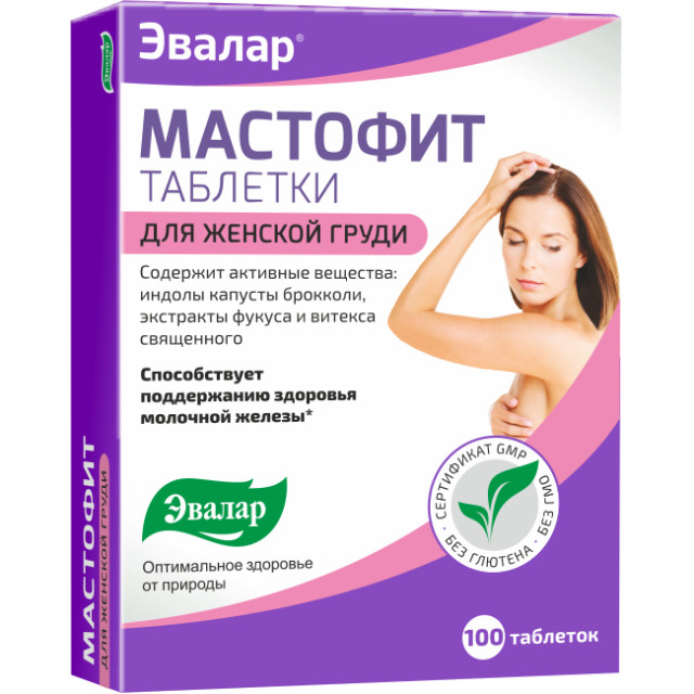 Мастофит таблетки 200мг Эвалар №100 купить в Москве по цене от 445 рублей