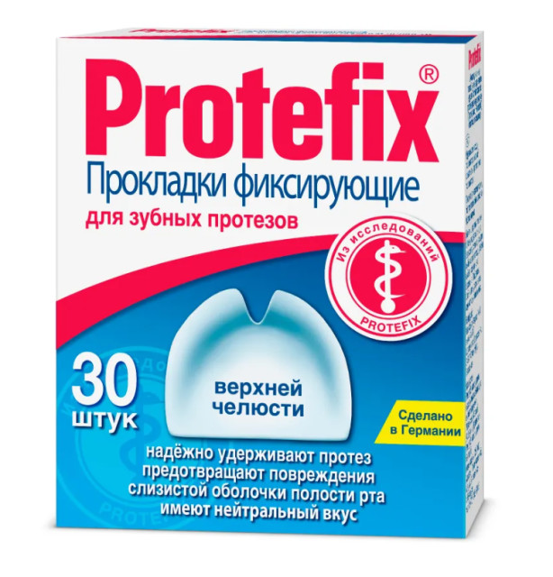 Протефикс прокладки для фиксации зубных протезов нижн. №30 купить в Москве по цене от 392 рублей