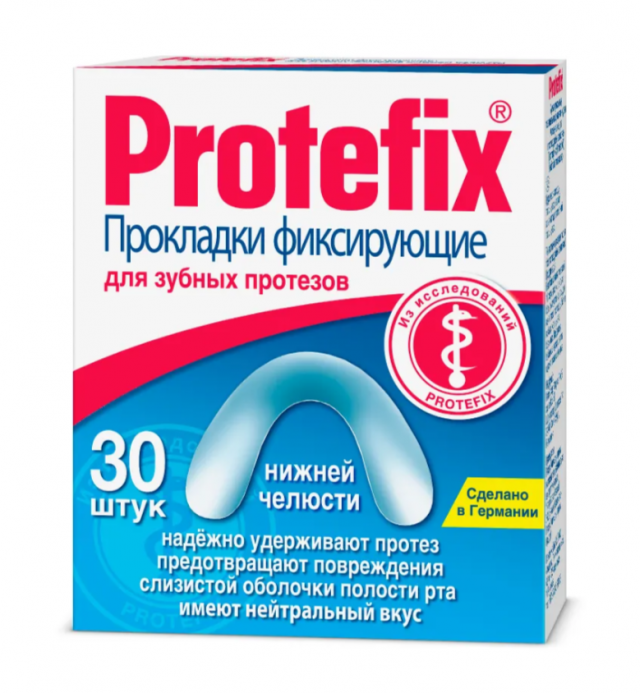 Изображение товара Фиксирующие прокладки для зубных протезов Protefix №30, надежная фиксация и защита