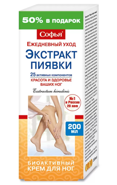 Софья Экстракт пиявки крем для ног 200мл купить в Москве по цене от 168 рублей