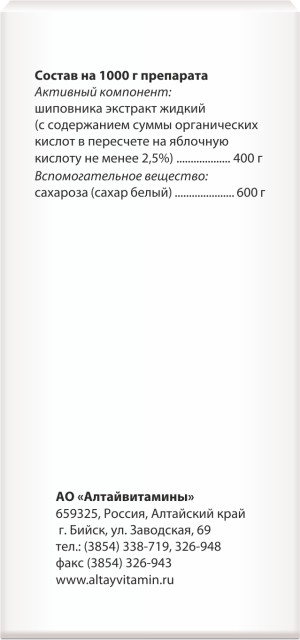 Холосас сироп 140г (95мл) купить в Москве по цене от 72 рублей