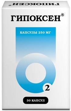 Гипоксен капсулы 250мг №30 купить в Москве по цене от 645.75 рублей