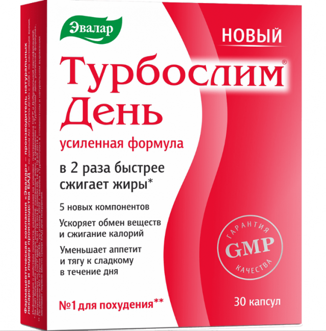 Изображение товара Турбослим день усиленная формула капсулы 300мг Эвалар №30