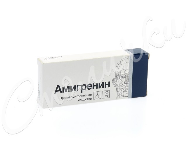 Амигренин таблетки покрытые оболочкой 100мг №2 купить в Москве по цене от 377 рублей