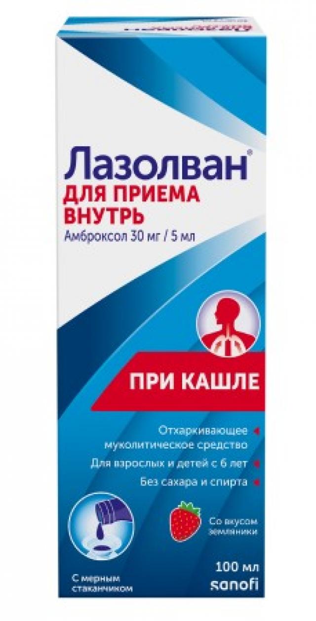 Изображение товара Лазолван раствор для внутреннего применения 30мг/5мл 100мл
