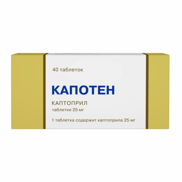 Изображение товара Капотен таблетки 25мг 40 шт - препарат для лечения гипертензии и сердечной недостаточности
