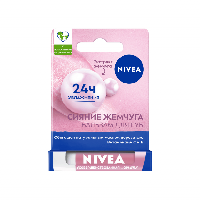 Изображение товара Бальзам для губ Нивея Жемчужное сияние с экстрактом жемчуга