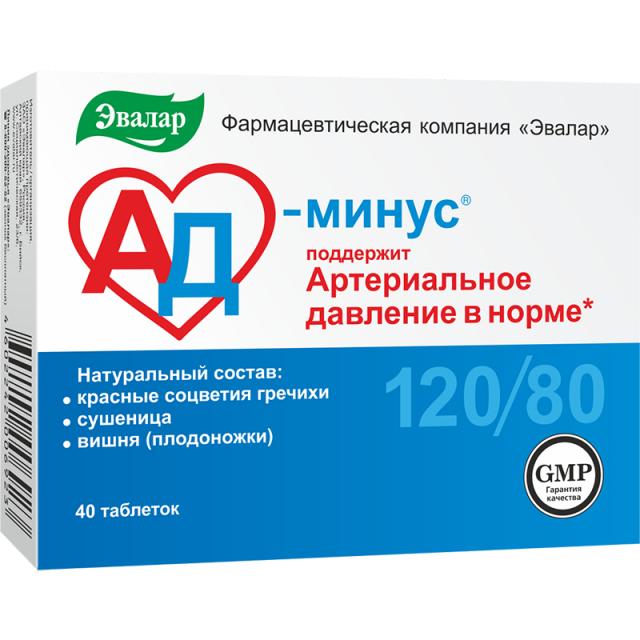Изображение товара АД-минус Эвалар таблетки №40 для нормализации давления и снижения скачков