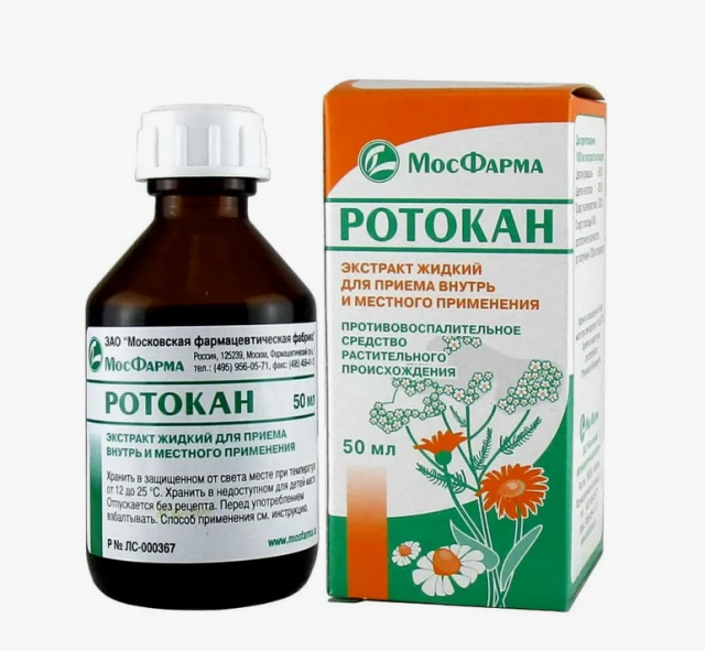 Изображение товара Ротокан 50мл