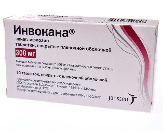 Инвокана таблетки 300мг №30 купить в Старой Руссе по цене от 4440 рублей