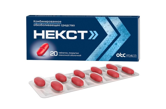 Некст таблетки покрытые оболочкой №20 купить в Москве по цене от 242 рублей