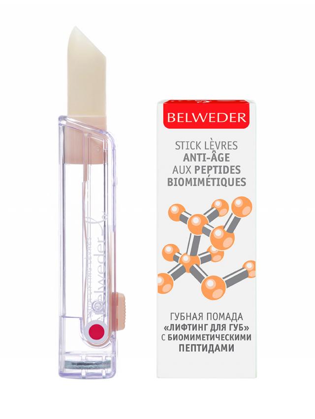 Изображение товара Бельведер помада губная лифтинг пептиды 4г