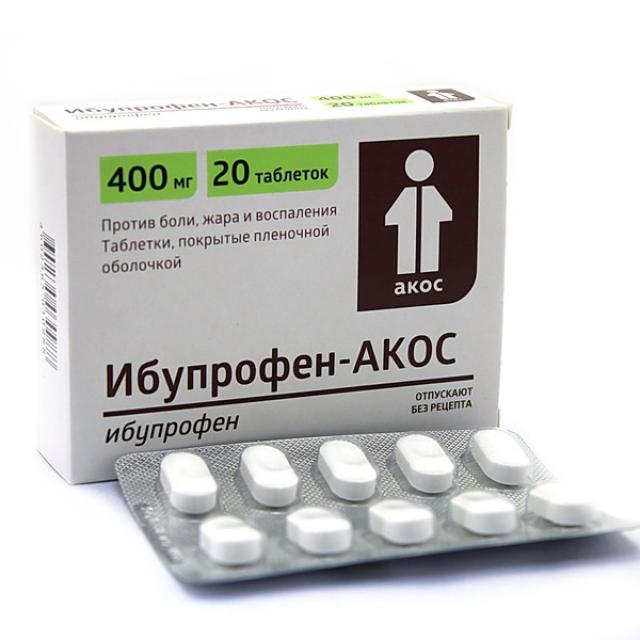 Ибупрофен-Акос таблетки покрытые оболочкой 400мг №20 купить в Москве по цене от 54 рублей