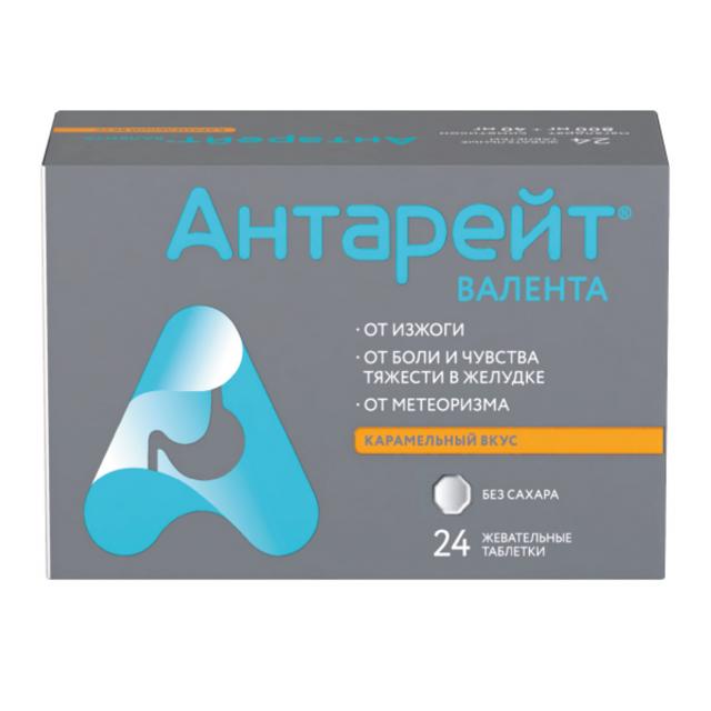Изображение товара Антарейт Валента таблетки жевательные 800мг+40мг 24 шт для симптомов ЖКТ